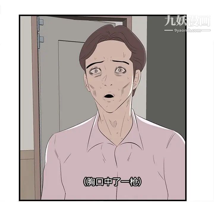 一口就好第53話