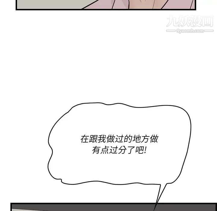 一口就好第53話
