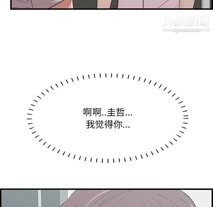 一口就好第53话