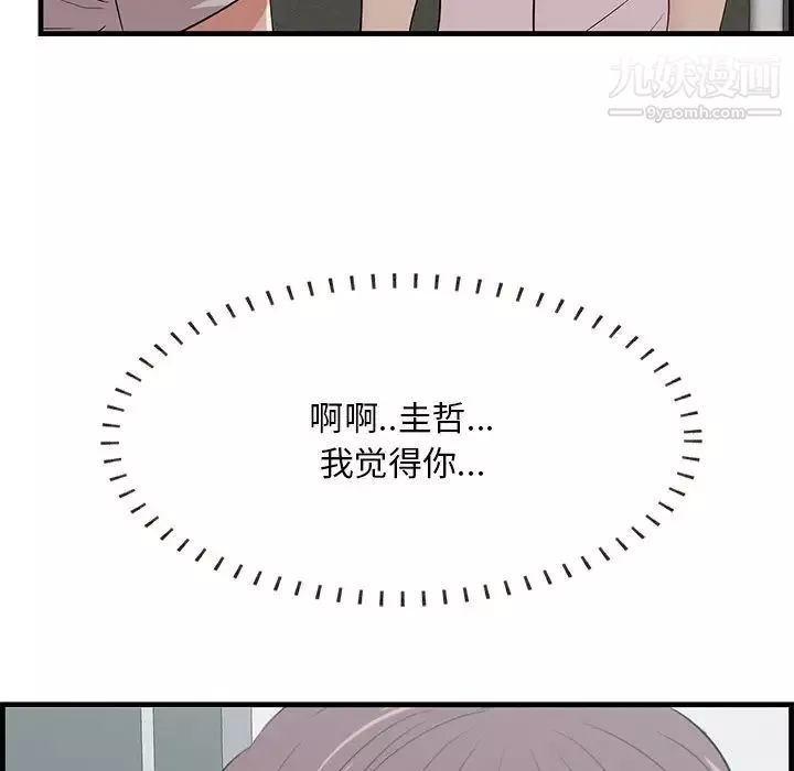 一口就好第53話