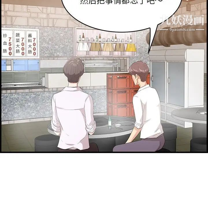 一口就好第53話