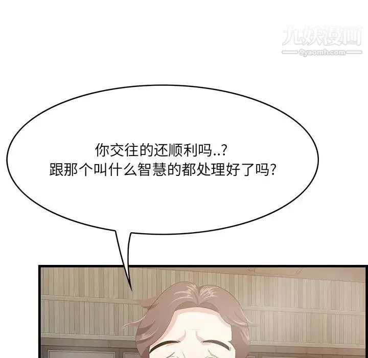 一口就好第53話