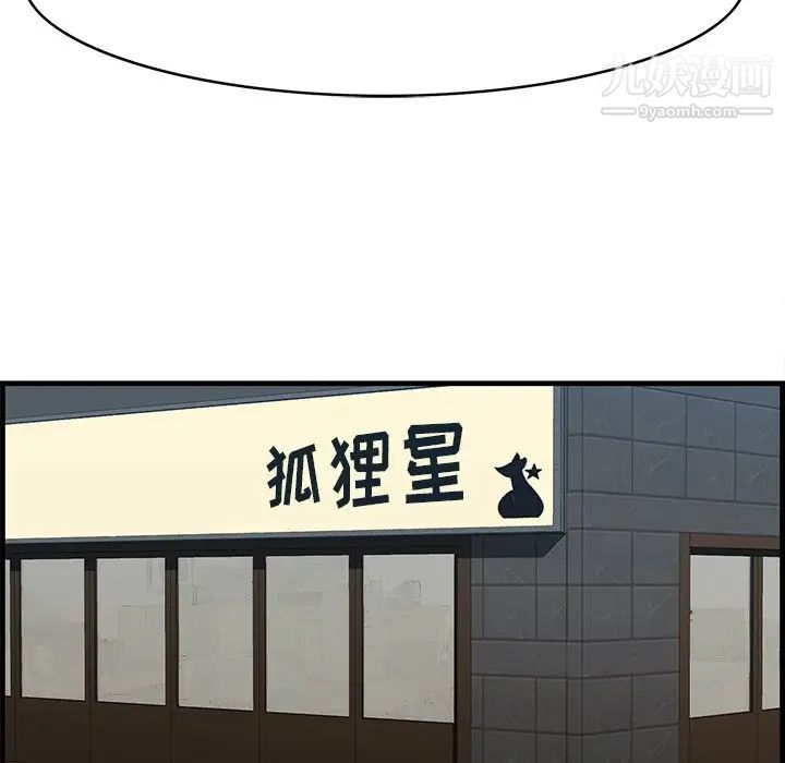 一口就好第53话