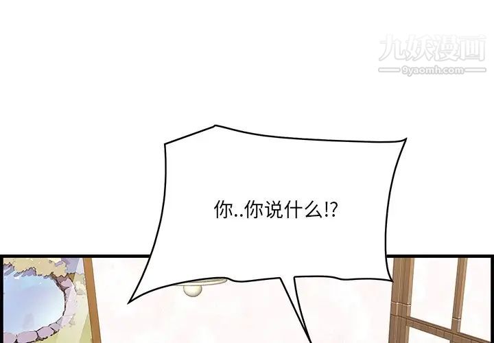 一口就好第54話