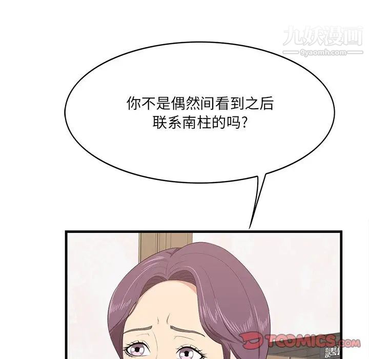 一口就好第54話