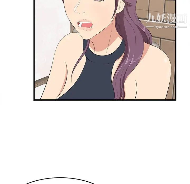 一口就好第54話