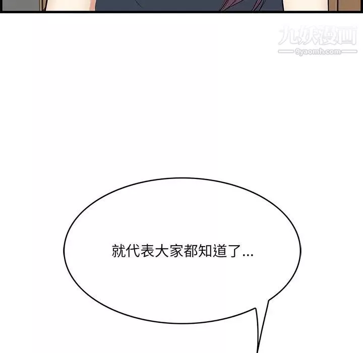 一口就好第54話