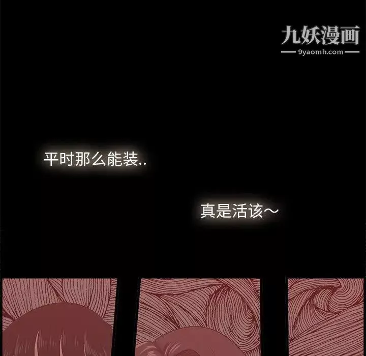 一口就好第54話