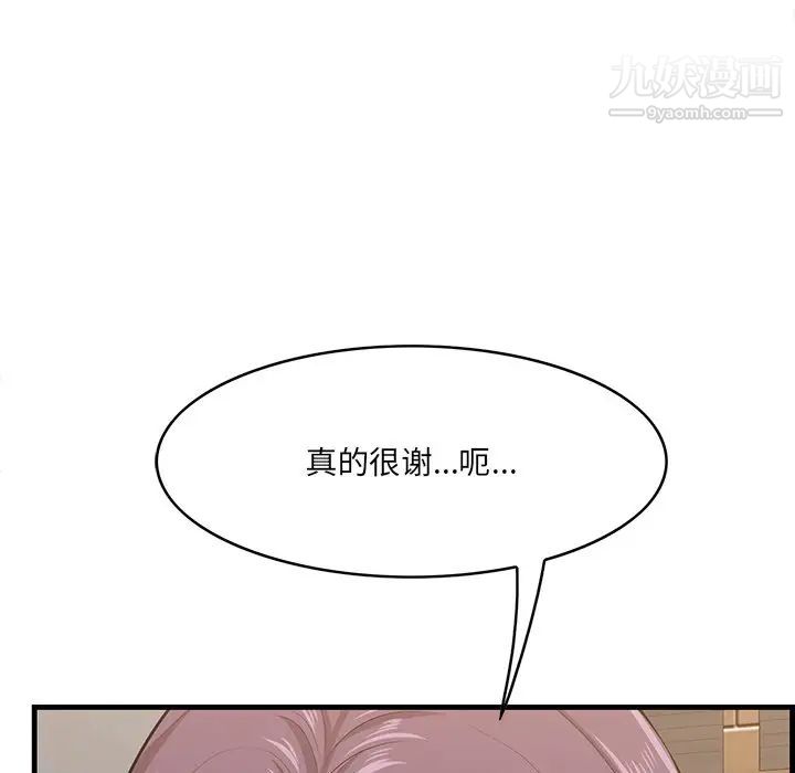 一口就好第54話