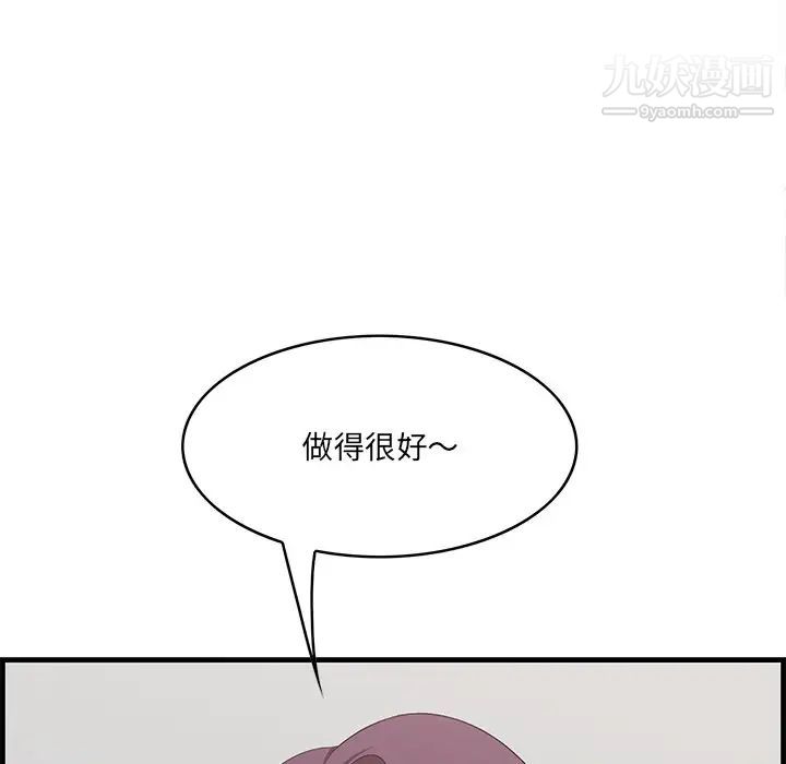 一口就好第54話