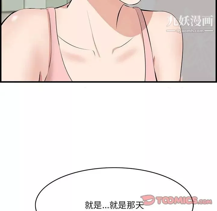 一口就好第54話