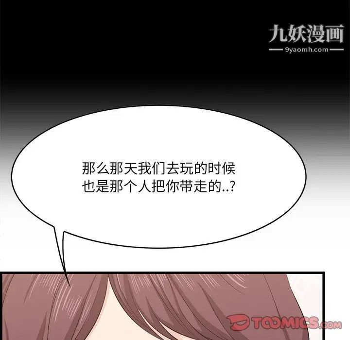 一口就好第54話