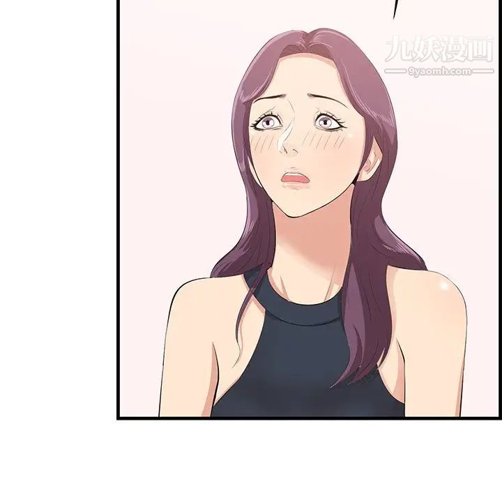 一口就好第54話