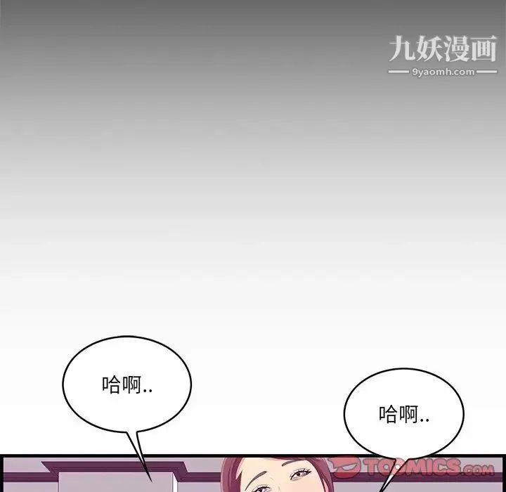 一口就好第54話