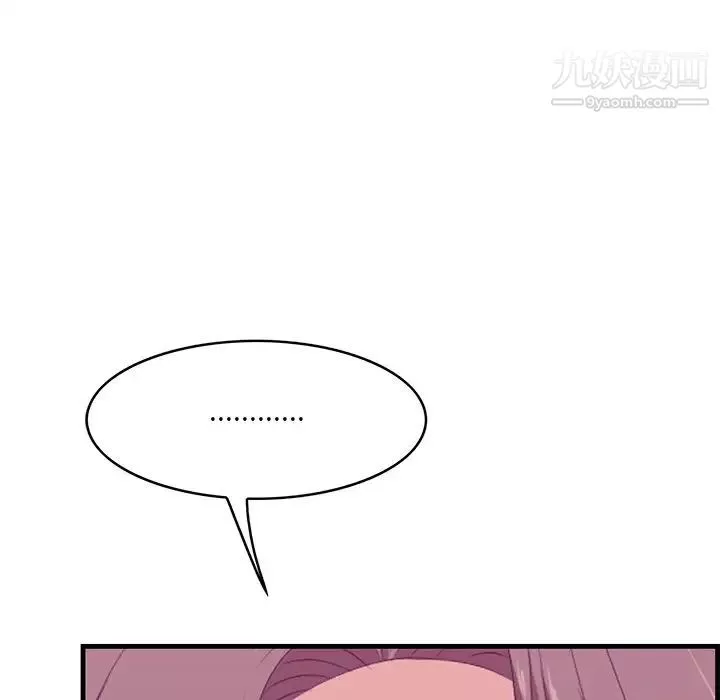 一口就好第54話