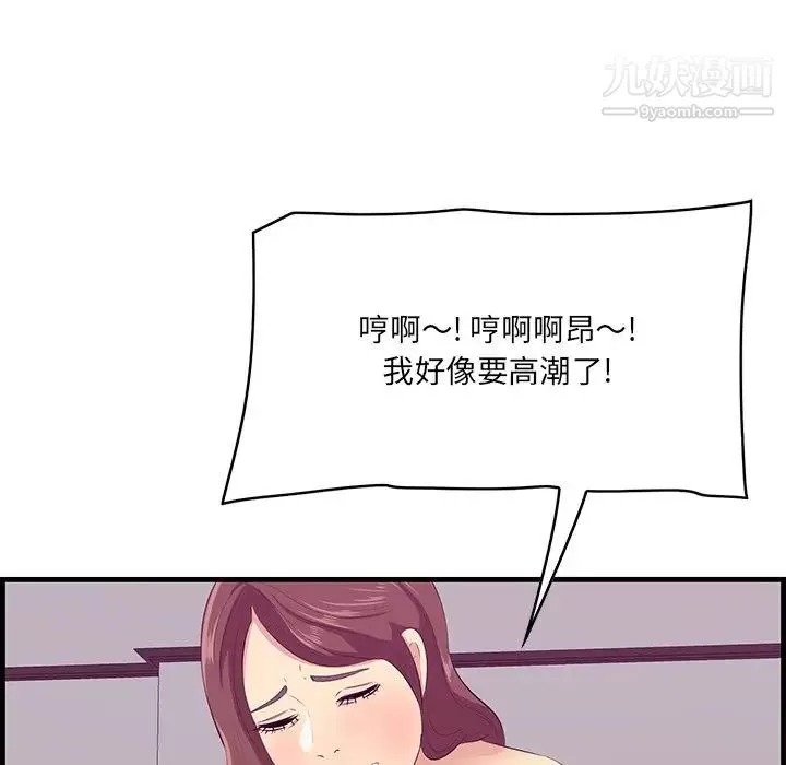 一口就好第54話