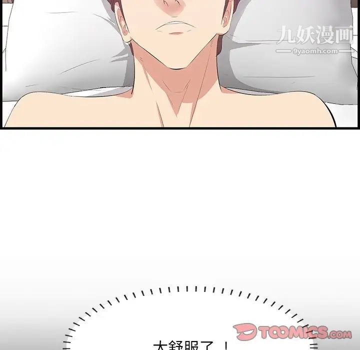 一口就好第54話