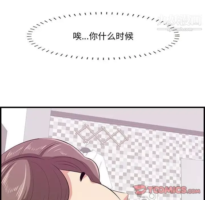 一口就好第54話