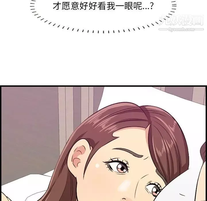一口就好第54話