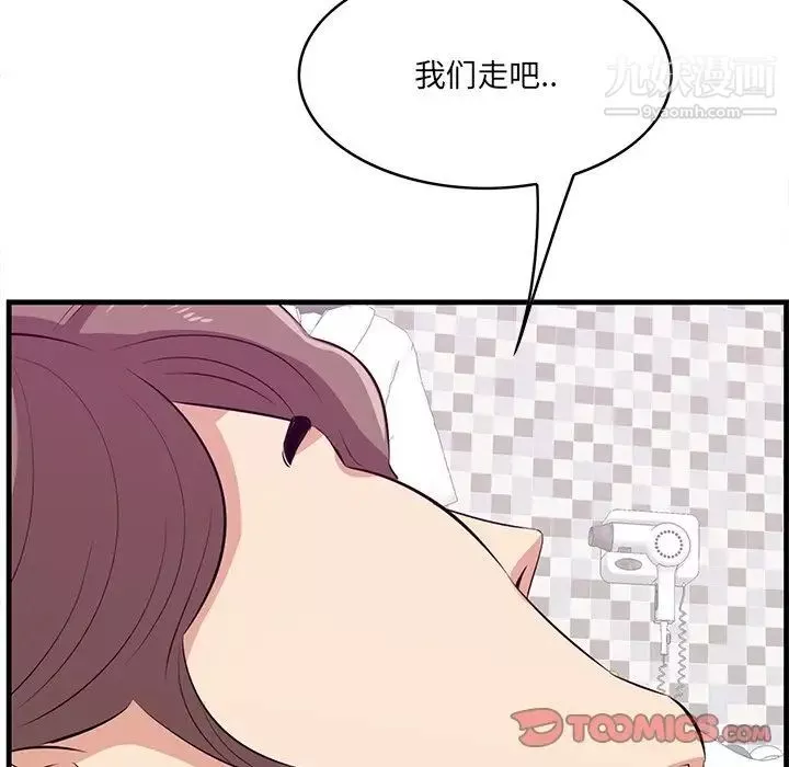 一口就好第54話