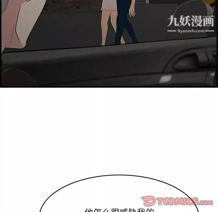 一口就好第54話