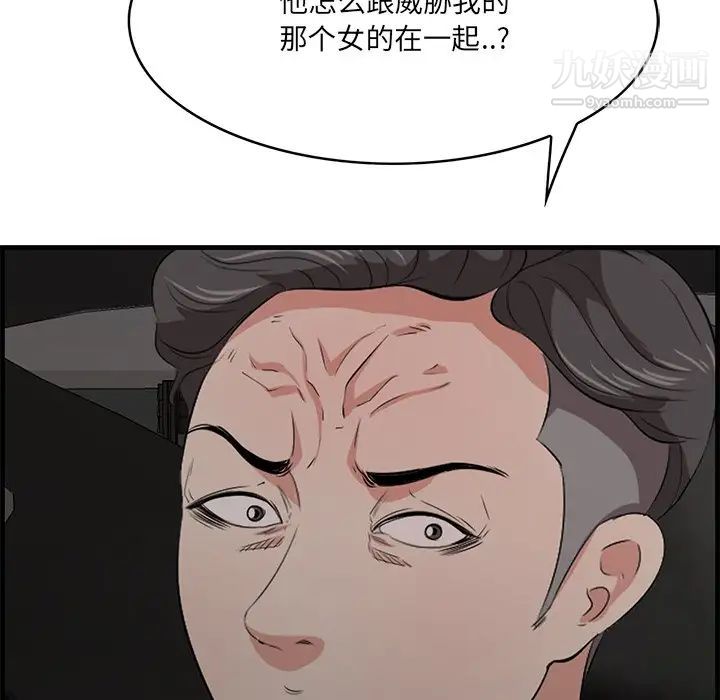 一口就好第54話