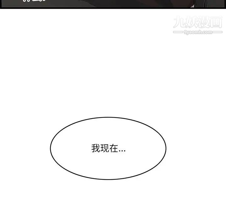 一口就好第54話