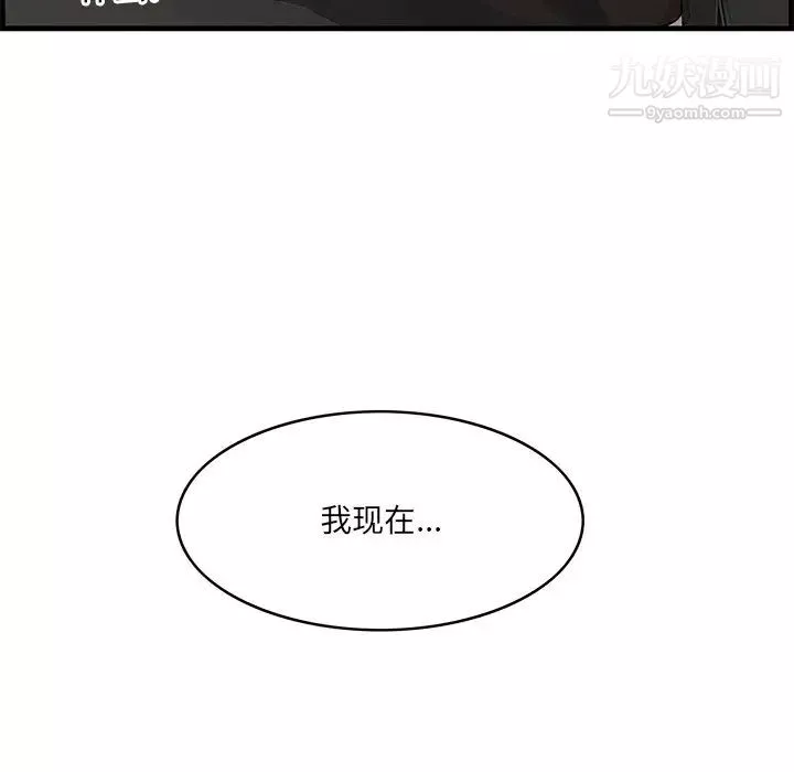 一口就好第54話