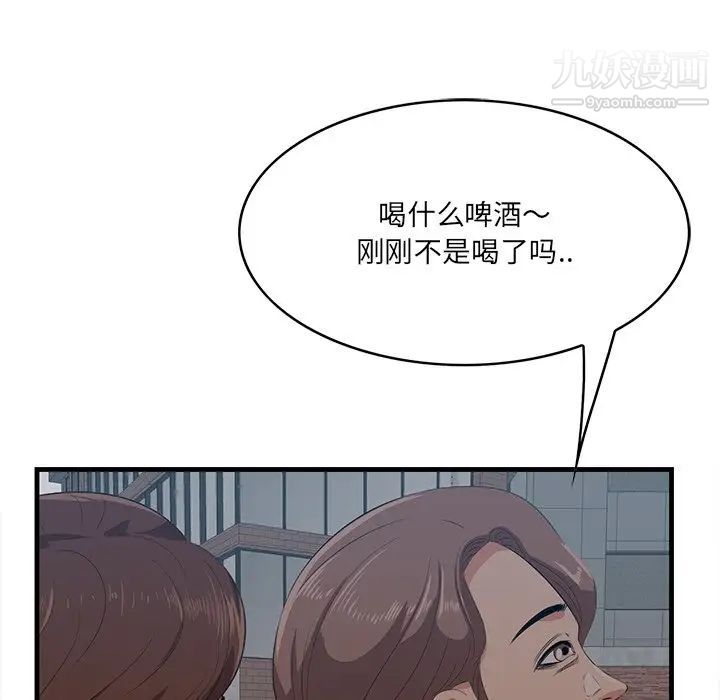 一口就好第55話