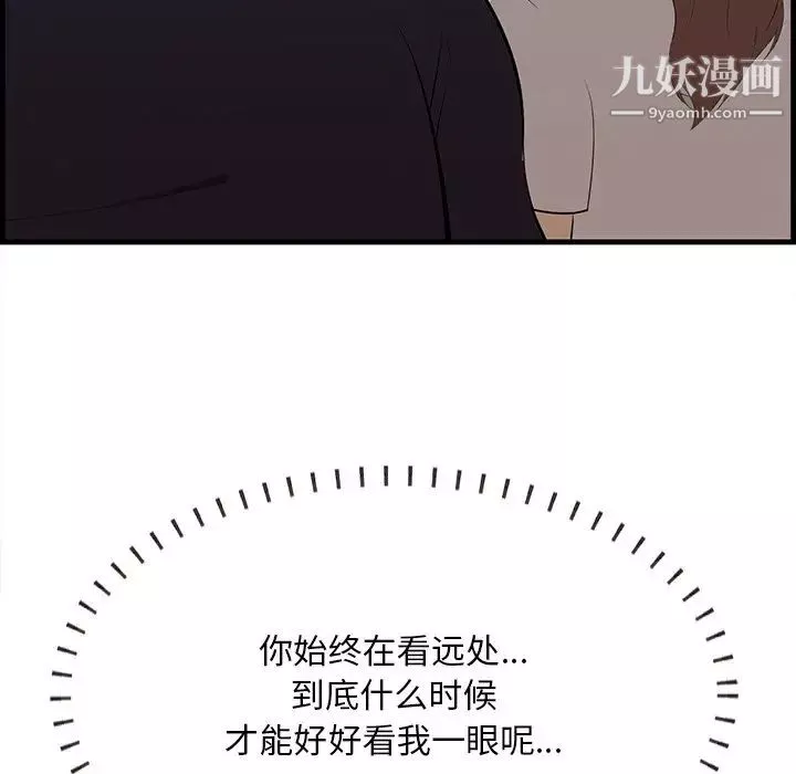 一口就好第55話