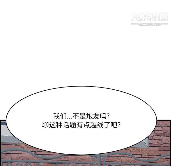 一口就好第55話