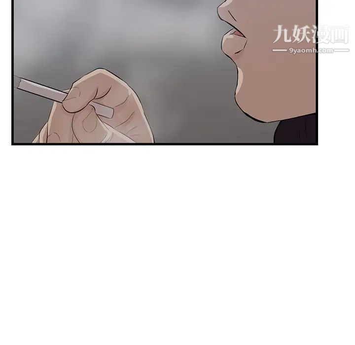 一口就好第55話