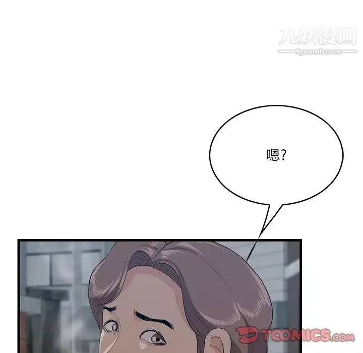 一口就好第55話