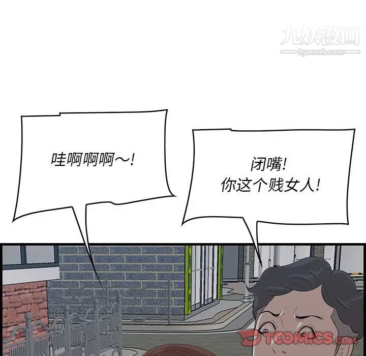 一口就好第55話