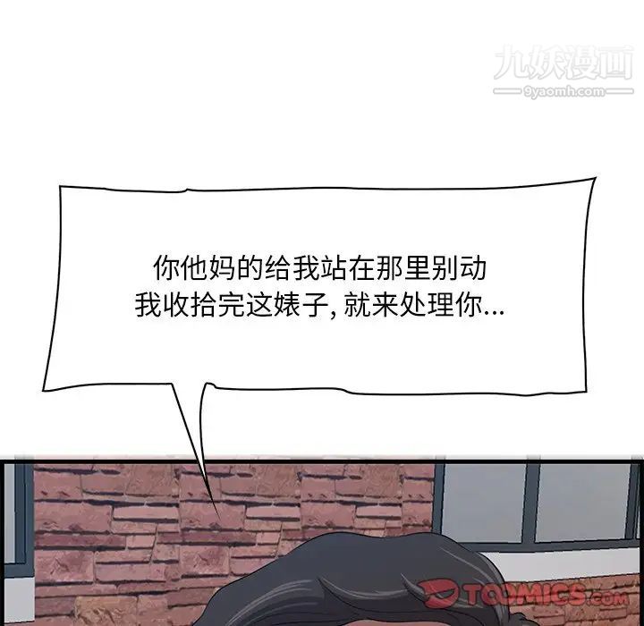 一口就好第55話