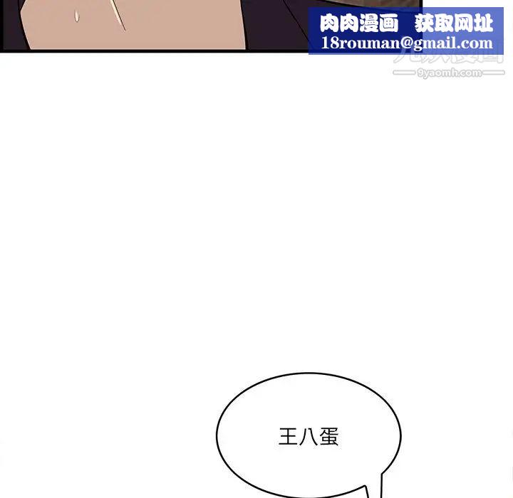 一口就好第55話