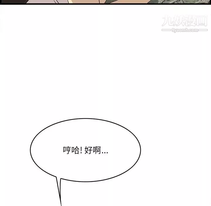 一口就好第55話