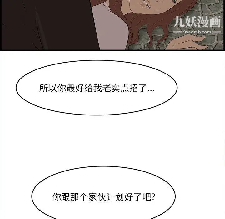 一口就好第55話