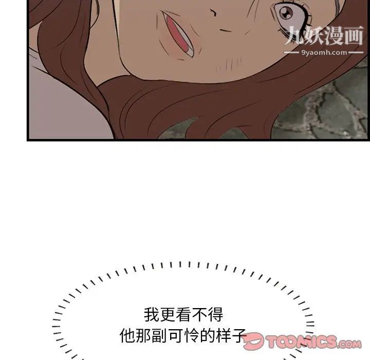 一口就好第55話
