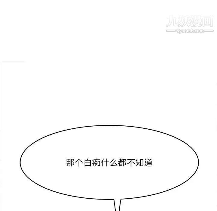 一口就好第55話