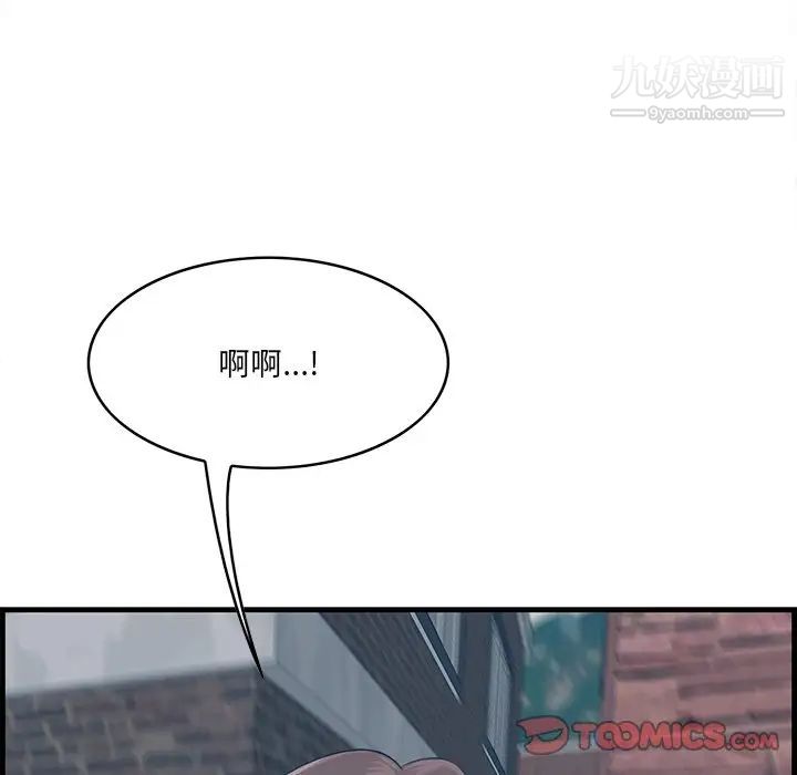 一口就好第55話