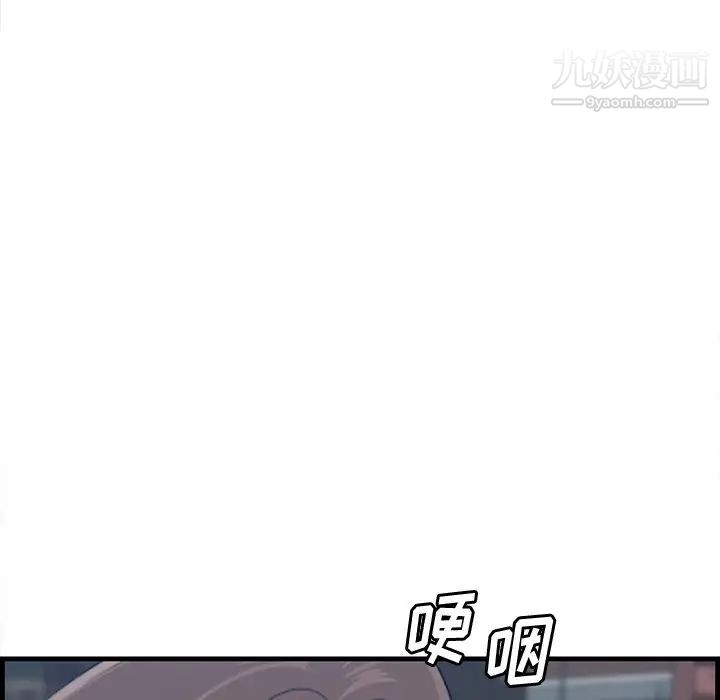 一口就好第55話