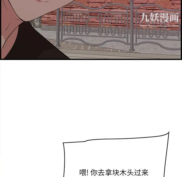 一口就好第55話