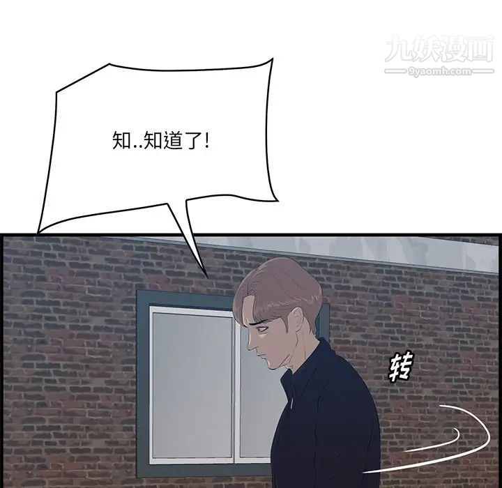 一口就好第55話