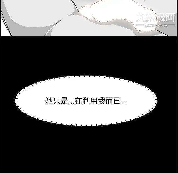 一口就好第55話