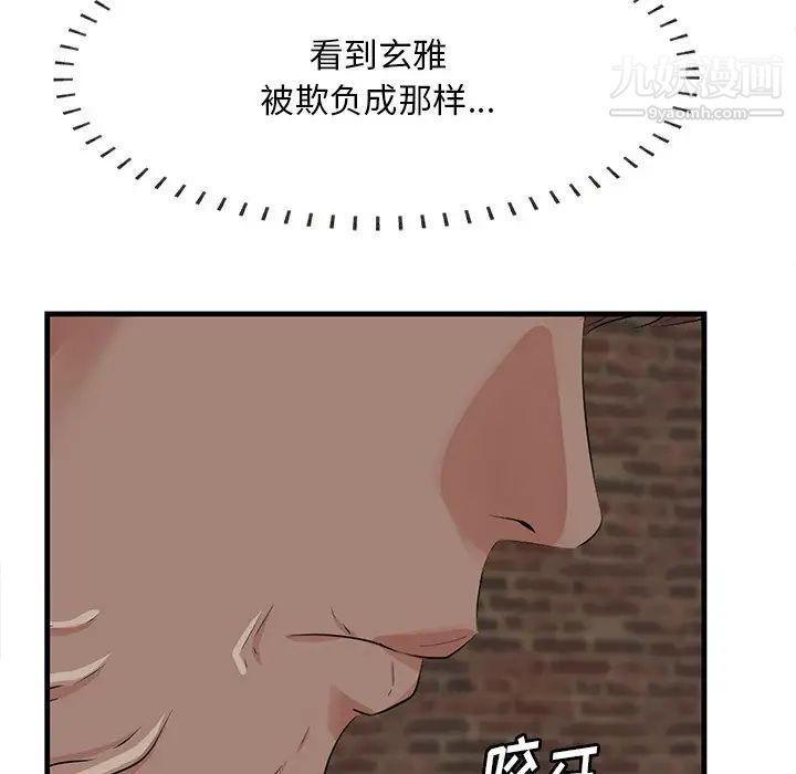 一口就好第55話