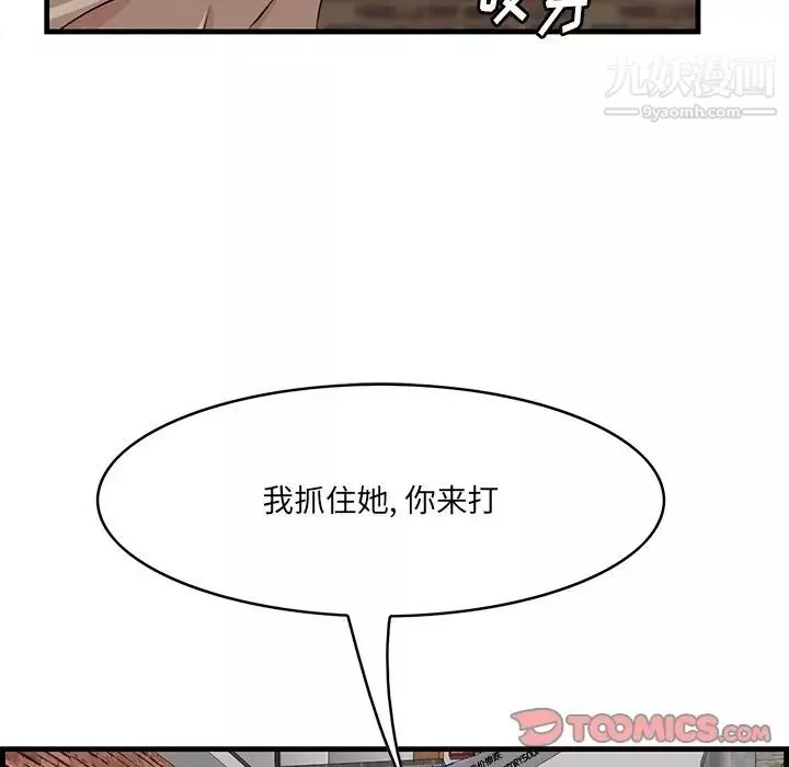 一口就好第55話