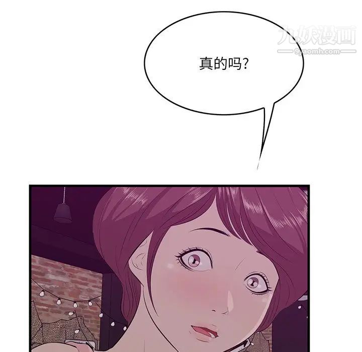 一口就好第56話