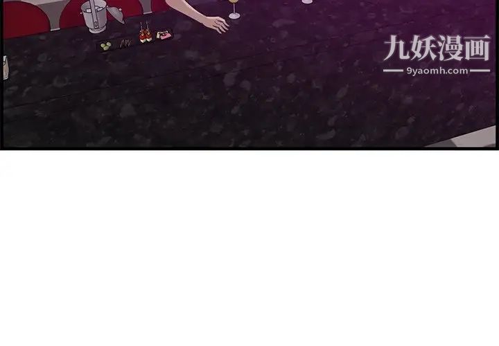 一口就好第56话