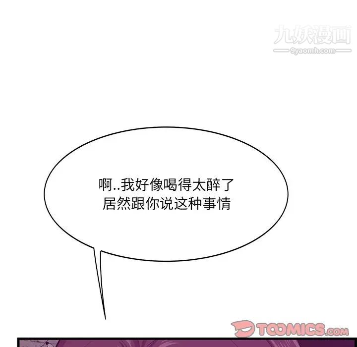 一口就好第56話